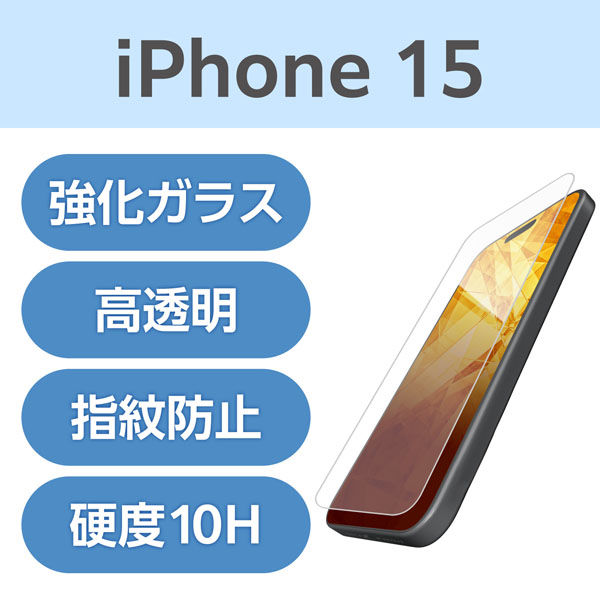 iPhone15 ガラスフィルム 高透明 極薄 0.15mm 超感度 SAMURAI PM-A23AFLGS エレコム 1個（直送品）