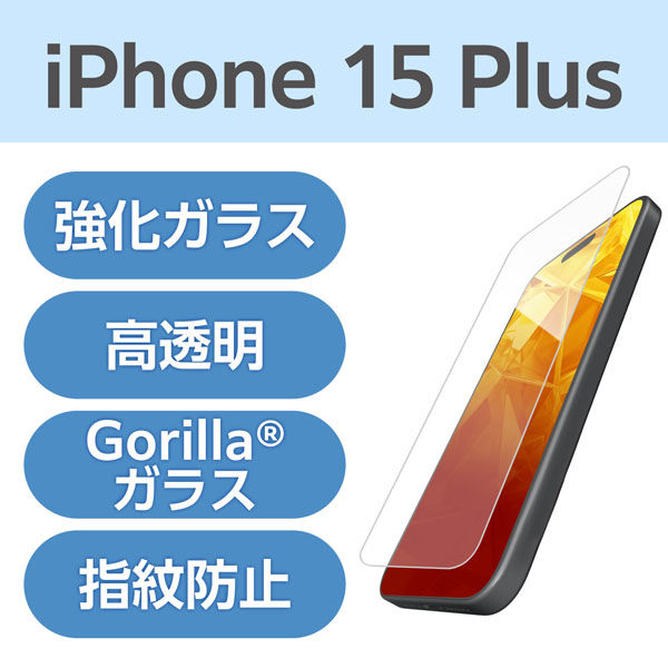 iPhone15 Plus ガラスフィルム 高透明 強化ガラス ゴリラ 薄型 0.21mm PM-A23BFLGO エレコム 1個（直送品）