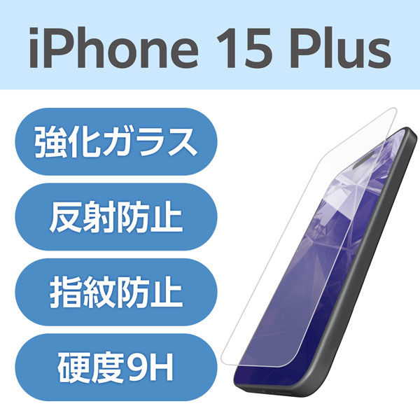 iPhone15 Plus ガラスフィルム アンチグレア 強化ガラス 手触りさらさら PM-A23BFLGGM エレコム 1個（直送品）