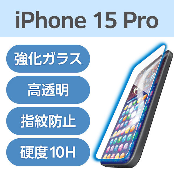 iPhone15 Pro ガラスフィルム 高透明 ブルーライトカット ゲーム用 PM-A23CFLGGEBL エレコム 1個（直送品）