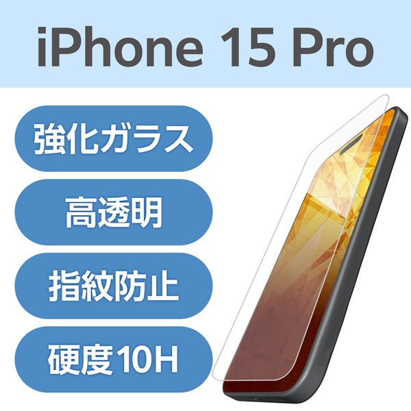 iPhone15 Pro ガラスフィルム 高透明 極薄 0.15mm SAMURAI PM-A23CFLGS エレコム 1個（直送品）