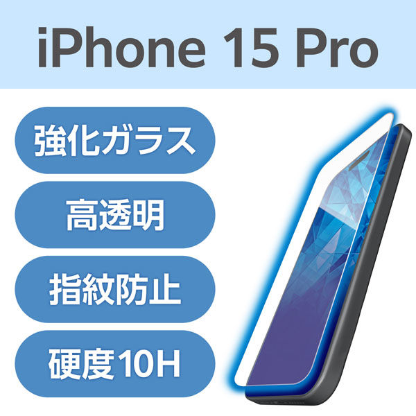 iPhone15 Pro ガラスフィルム ブルーライトカット 極薄 SAMURAI PM-A23CFLGSBL エレコム 1個（直送品）