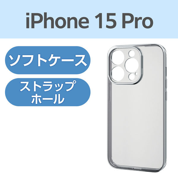 iPhone15 Pro ケース ハイブリッド シリコン ブラック PM-A23CHVSCCKBK エレコム 1個（直送品）