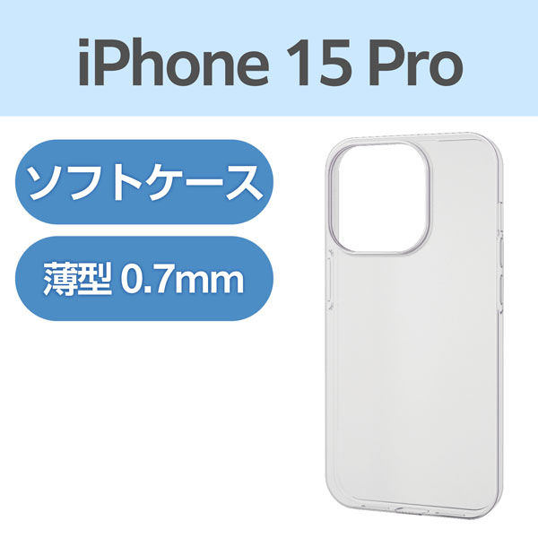 iPhone15 Pro ケース ハイブリッド シリコン グレージュ PM-A23CHVSCCKGB エレコム 1個（直送品）