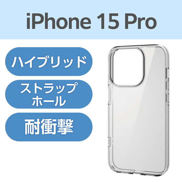iPhone15 Pro ケース ハイブリッド 衝撃吸収 MAGKEEP ホワイト PM-A23CMAG02WH エレコム 1個（直送品）