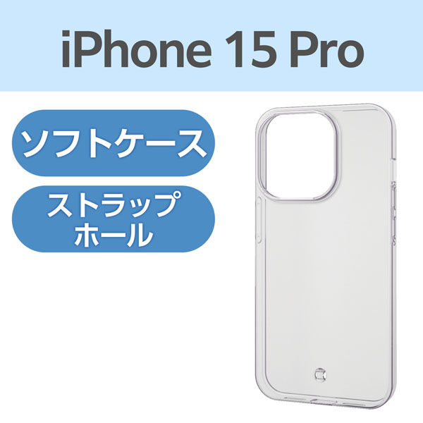 iPhone15 Pro ケース ソフト 超軽量 極薄 カメラレンズ保護設計 クリア PM-A23CUCUCR エレコム 1個（直送品）