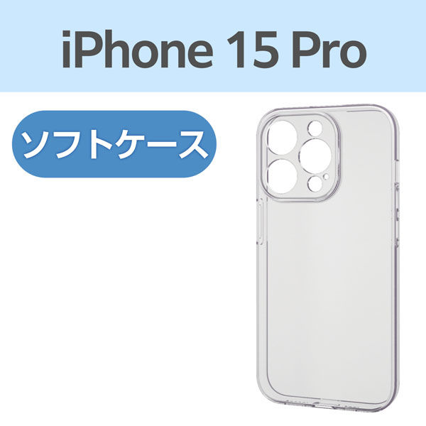 iPhone15 Pro Max ケース ハイブリッド 衝撃吸収 背面ガラス クリア PM-A23DHVCG1CR エレコム 1個（直送品）