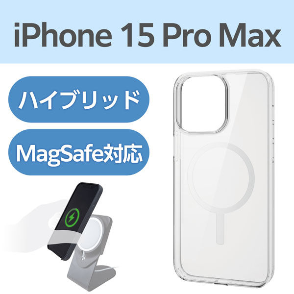 iPhone15 Pro Max ケース ハイブリッド 衝撃吸収 MAGKEEP PM-A23DMAG02WH エレコム 1個（直送品）