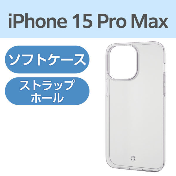 iPhone15 Pro Max ケース ソフト 薄型 カメラレンズ保護設計 クリア PM-A23DUCTCR エレコム 1個（直送品）