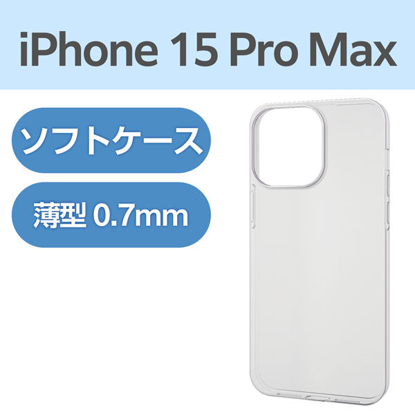 iPhone15 Pro Max ケース ソフト 超軽量 極薄 クリア PM-A23DUCUCR エレコム 1個（直送品）