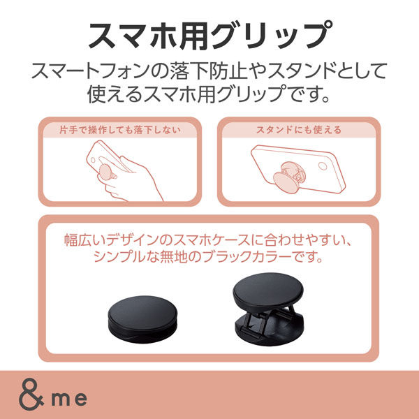 スマホグリップ 落下防止 スマホ スタンド 無地タイプ ブラック P-STRFMRBK エレコム 1個（直送品）