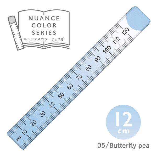 ニュアンスカラー定規 12cm バタフライピー NJ-12-05 1セット（5本） 共栄プラスチック（直送品）