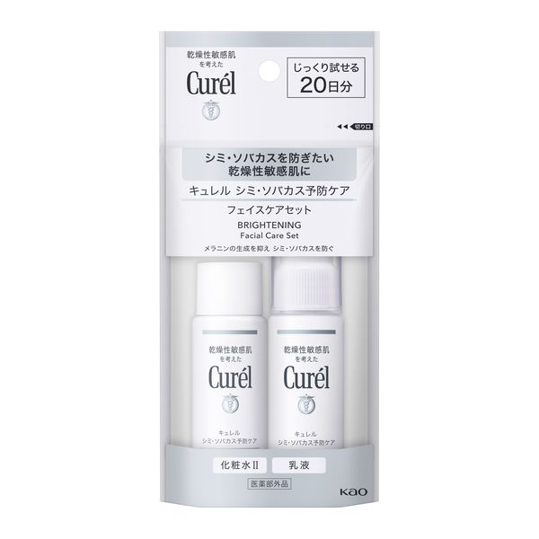 Curel（キュレル） 美白ケア ミニセット 花王 敏感肌 トライアル アスクル