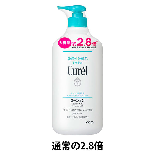 大容量】Curel（キュレル） ローション ポンプ 615ml 通常の2.8倍 花王