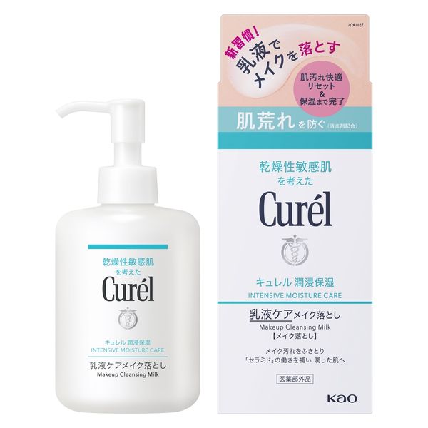 Curel（キュレル） 潤浸保湿 乳液ケアメイク落とし 200ml 花王