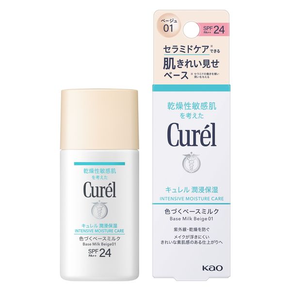 Curel（キュレル） 潤浸保湿 色づくベースミルク ベージュ01
