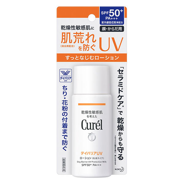 Curel（キュレル） UVローション SPF50+ PA+++ 60mL 花王　敏感肌　日焼け止め