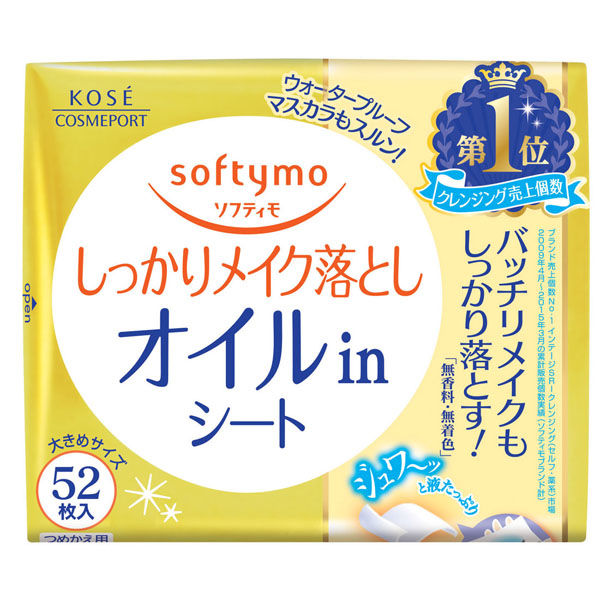 ソフティモ ホワイト メイク落としシート b 詰替 大きめサイズ52枚　洗顔不要 ハトムギエキス　コーセーコスメポート