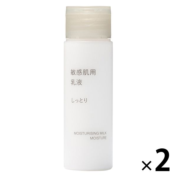 無印良品 敏感肌用乳液 しっとり（携帯用） 50mL 1セット（2個） 良品