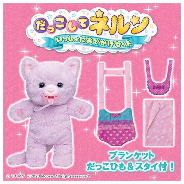 Amazon.co.jp: タカラトミー(TAKARA TOMY) だっこして ネルン