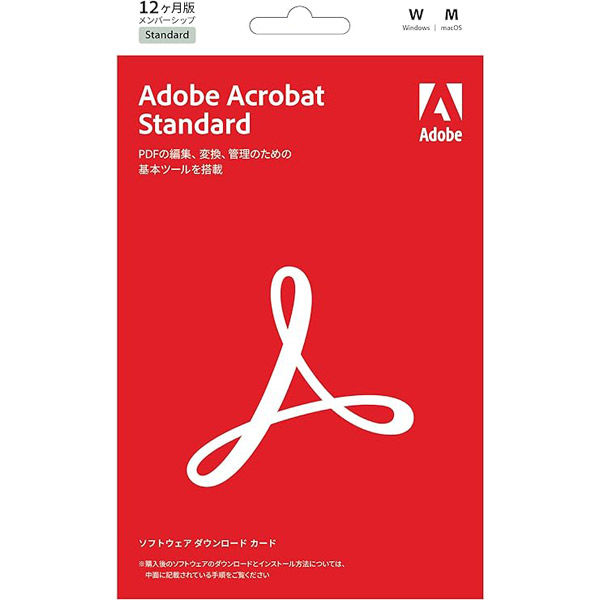 アドビ Adobe Acrobat Standard 12ヶ月版（サブスクリプション） ACROBATSTD231Y/U 1本（直送品）