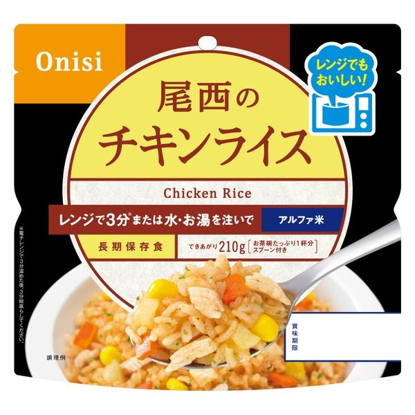 4食セット】尾西のレンジプラス チキンライス アルファ米 時短 非常食