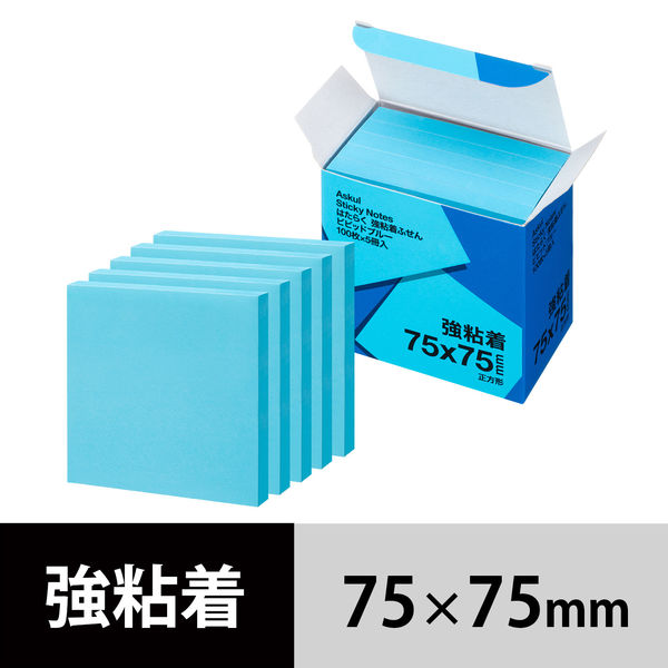 【強粘着】アスクル はたらく 強粘着ふせん 75×75mm ビビッドブルー （正方形） 10冊（5冊×2箱）  オリジナル