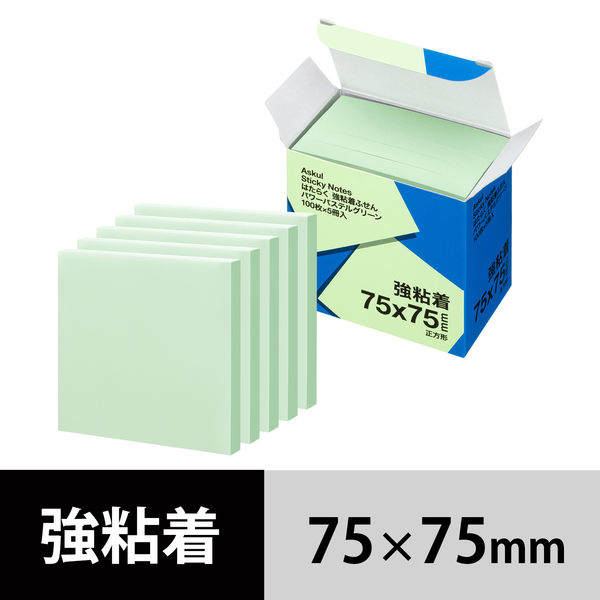 【強粘着】アスクル はたらく 強粘着ふせん 75×75mm パワーパステルグリーン （正方形） 10冊（5冊×2箱）  オリジナル