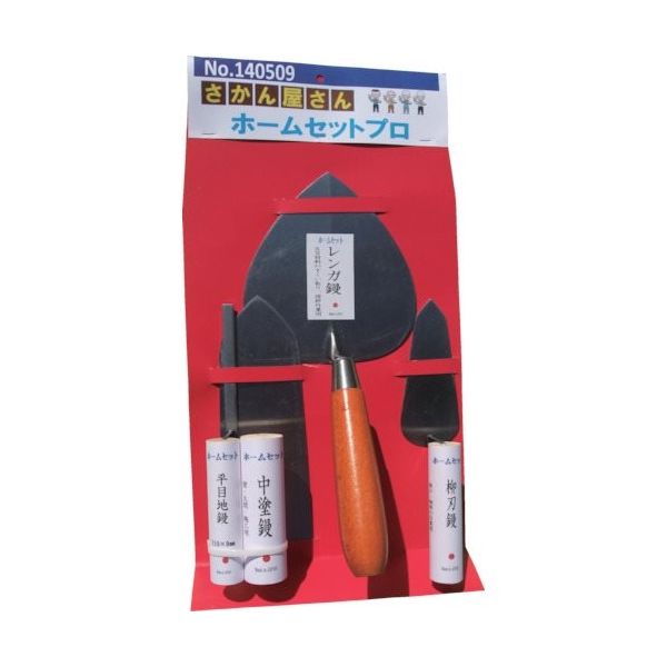 ナルセ商工 カネ三 さかん屋さんホームセットプロ SSHP-140509 1セット 108-3441（直送品）