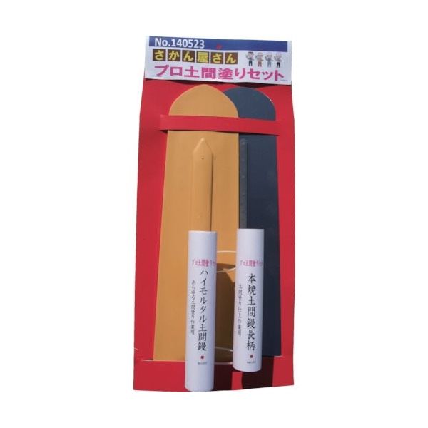ナルセ商工 カネ三 さかん屋さんプロ土間塗りセット SSHP-140523 1セット 108-3433（直送品）