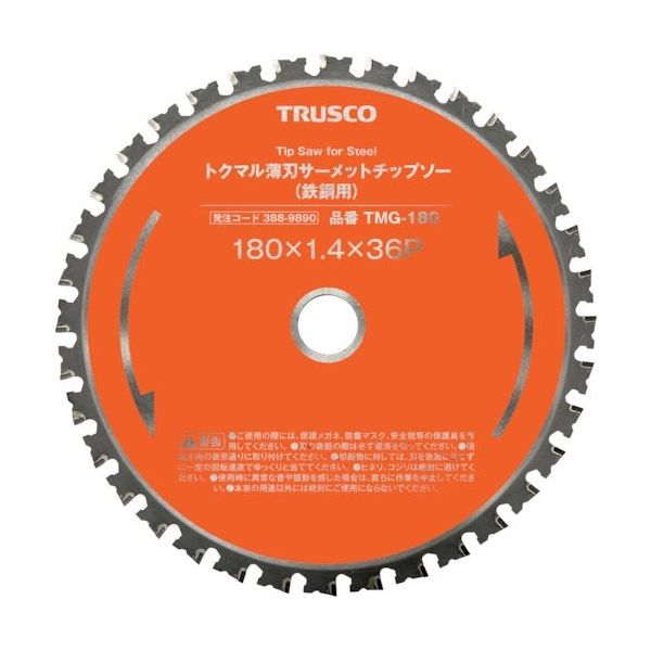 トラスコ中山 TRUSCO トクマル薄刃サーメットチップソー(鉄鋼用) φ355 TMG-355C 1枚 388-9892（直送品）
