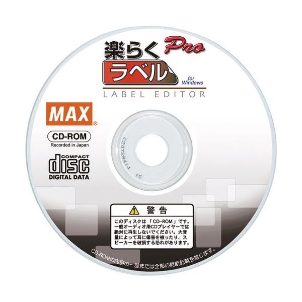 マックス MAX 感熱ラベルプリンタ用ソフト 楽らくラベルPro SLPー100 1枚 472-1406（直送品）