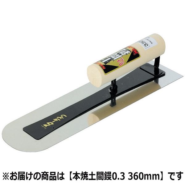 土間鏝二丁セット （工具 左官道具 鏝の人気商品・通販・価格