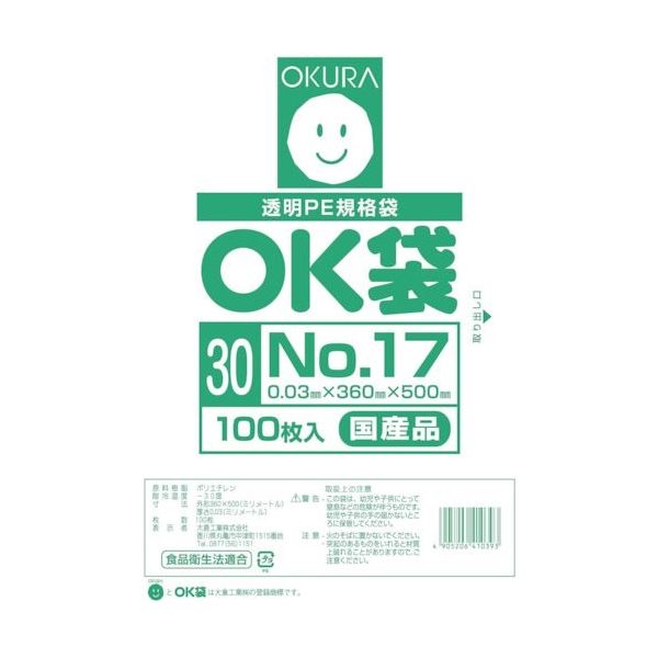 大倉工業 オークラ OK袋0.03mm17号 OK(30)17 1袋(100枚) 535-3146（直送品）