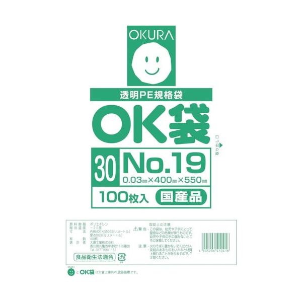 大倉工業 オークラ OK袋0.03mm19号 OK(30)19 1袋(100枚) 535-3137（直送品）