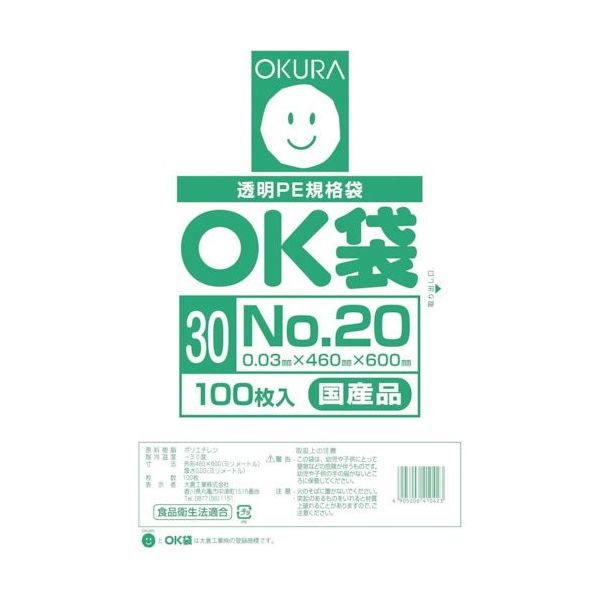 大倉工業 オークラ OK袋0.03mm20号 OK(30)20 1袋(100枚) 535-3139（直送品）