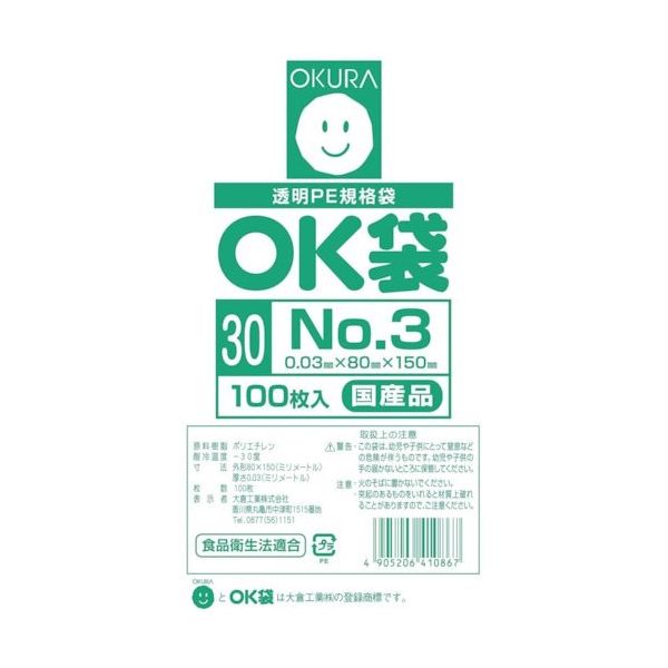 大倉工業 オークラ OK袋0.03mm3号サイドシール OK(30)3SIDE 1袋(100枚) 535-3136（直送品）