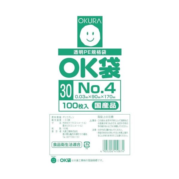大倉工業 オークラ OK袋0.03mm4号サイドシール OK(30)4SIDE 1袋(100枚) 535-3134（直送品）