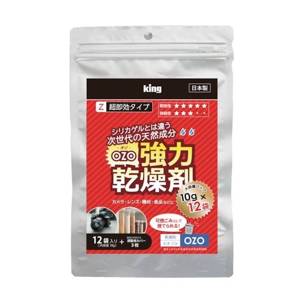 浅沼商会 キング 強力乾燥剤 10g×12個【単位はPK】 OZO-Z10-12P 1パック（12個） 472-0101（直送品）