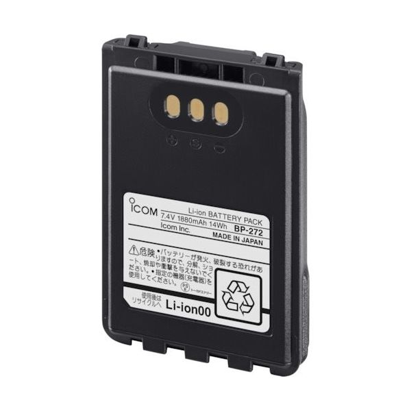 アイコム リチウムイオンバッテリー BP-272 1個 180-6789（直送品）