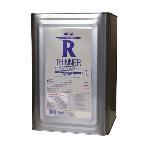 ローバル ROVAL 亜鉛メッキ塗料 ローバルシンナー 14kg缶 RT-14KG 1缶 118-2396（直送品）