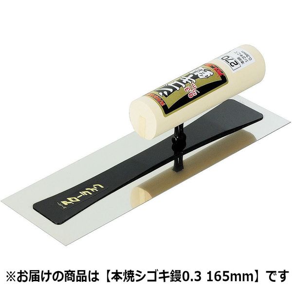 油焼アメリカ鏝 角型390mm 左官鏝 モルタル鏝 土間鏝 こて コテ