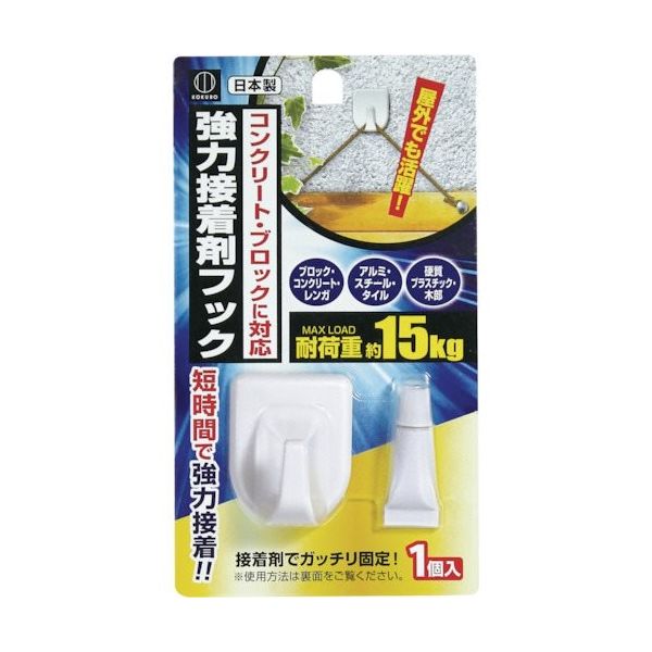 小久保工業所 KOKUBO 強力接着剤フック KM-220 1個 353-4242（直送品）