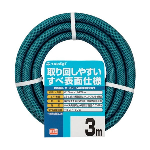 タカギ ガーデンすべ