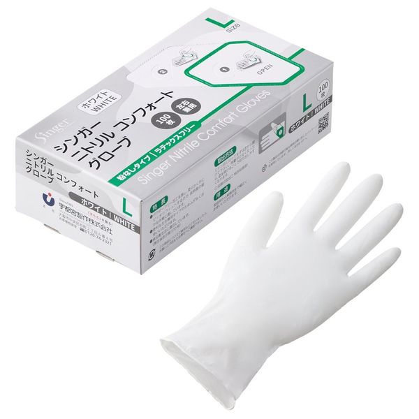 宇都宮製作 シンガーニトリル手袋コンフォート(100枚入)白 L