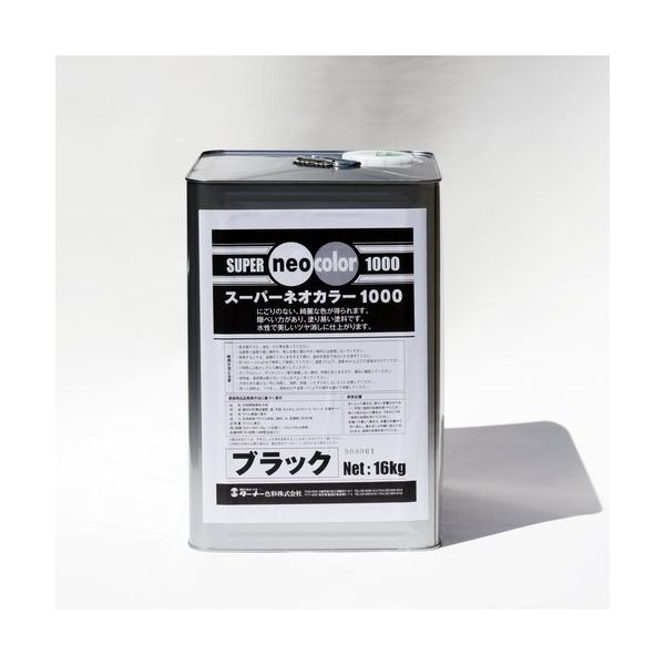 ターナー色彩 ターナー スーバーネオカラー1000ブラック16KG SN161031 1缶 226-0913（直送品）