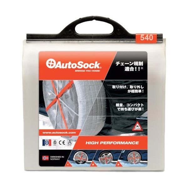 中発販売 オートソック ASK540 1組(2個) 450-5173（直送品）