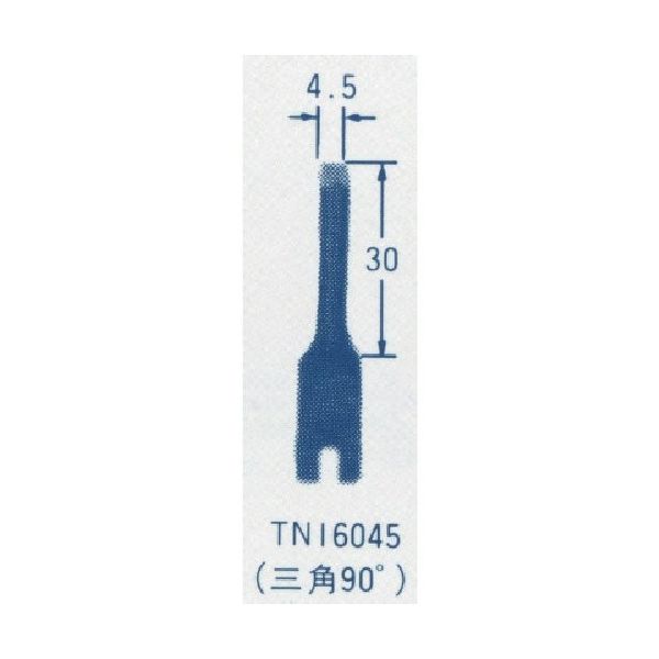 東京オートマック オートマック ウッドカーバ刃物(三角刃、角度90度、幅4.5ミリ) TN16045 1本 852-1819（直送品）