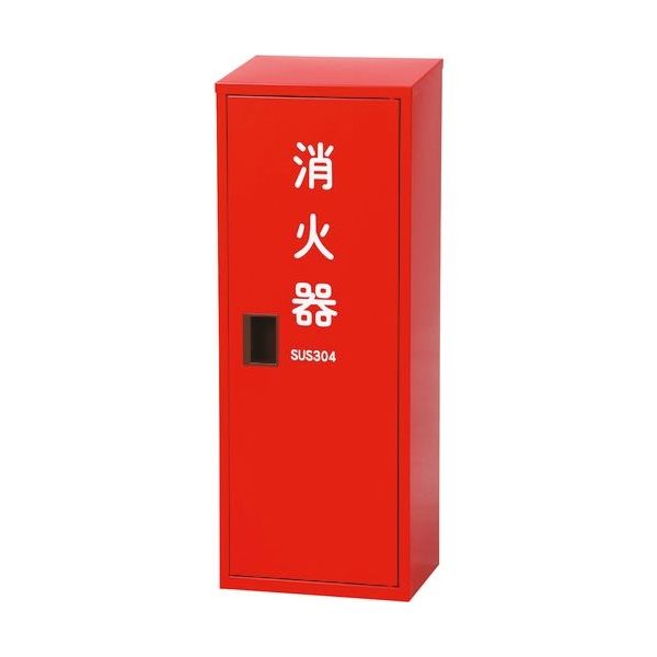日本ドライケミカル ドライケミカル 消火器収納箱20型1本用 ステンレス SR201 1台 312-7611（直送品）