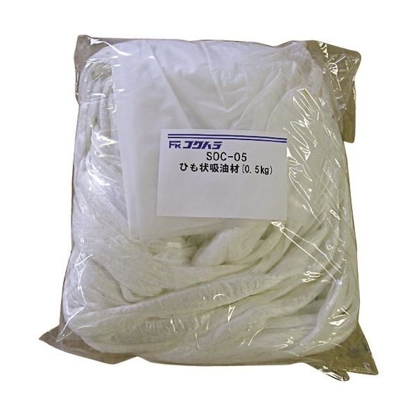 フクハラ ひも状吸油材 0.5KG SOC-05 1個 199-2595（直送品）
